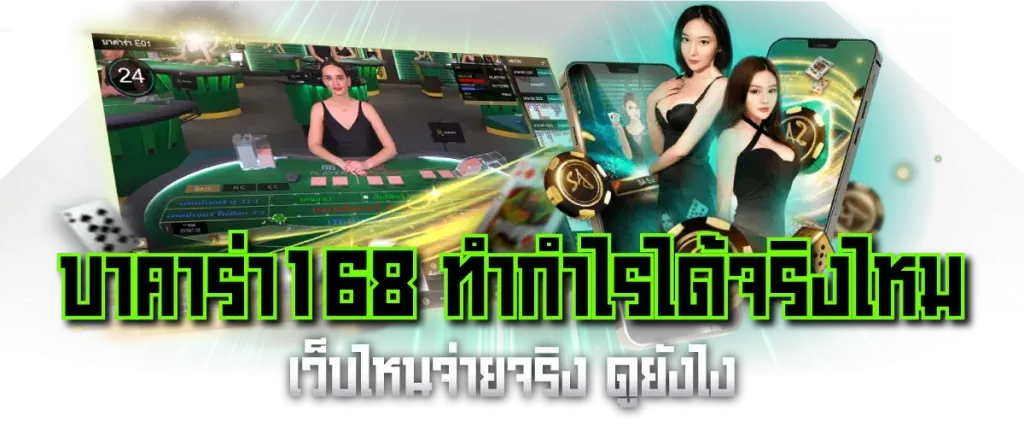 168vip เข้า สู่ ระบบ ล่าสุด BY บาคาร่า168vip