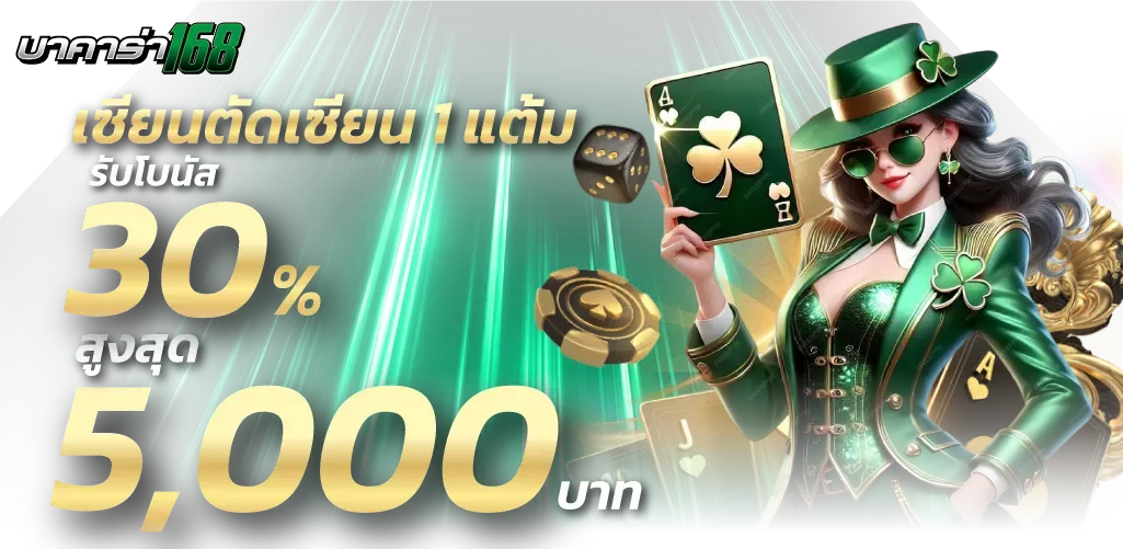 baccarat-player-expert BY บาคาร่า168vip
