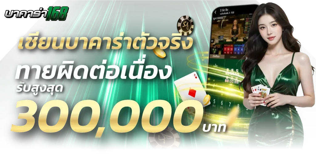lost-to-win BY บาคาร่า168vip